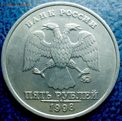 5руб. 1998г. Шт.1.1Б. Хорошая. - DSC00004.JPG