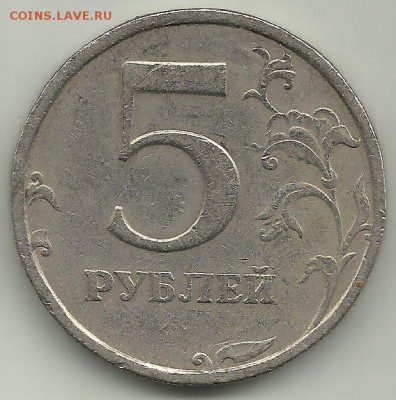5 руб 2008 СП Шт.3 до 23 08 в 21-00 - 2008