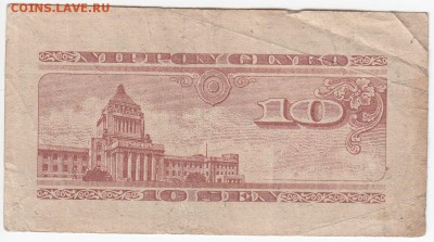 ЯПОНИЯ - 10 сен 1947 г. до  26.08 в 22:00 - IMG_20180820_0007