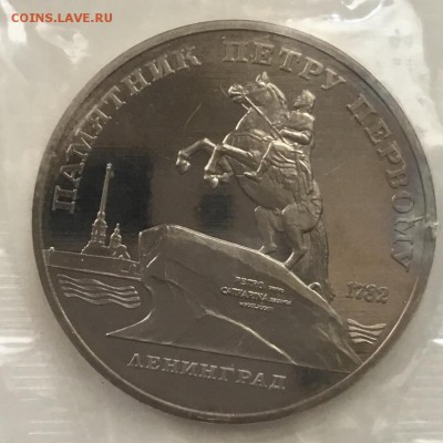 Памятник Петру Певому,5 руб.1988 год,запайка до 27.08.18 - 1602A17D-990E-41B0-98EF-594117621CC8