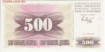 БОСНИЯ и ГЕРЦЕГОВИНА-500 динаров 1992 г. до  26.08 в 22:00 - IMG_20180820_0002