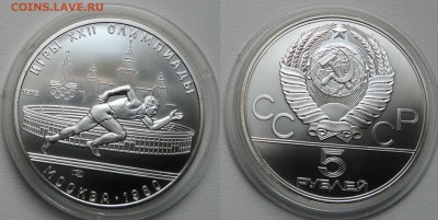 5 рублей 1978  Бег  АНЦ  26.08.2018 в (22-00 мск) - бег