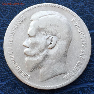 1 рубль 1898 ** с 200 до 23.08 - IMG_9493.JPG