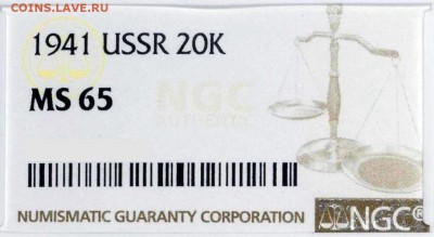 Красивые 20 копеек 1941 uncirculated - 2018-08-20_17-52-10