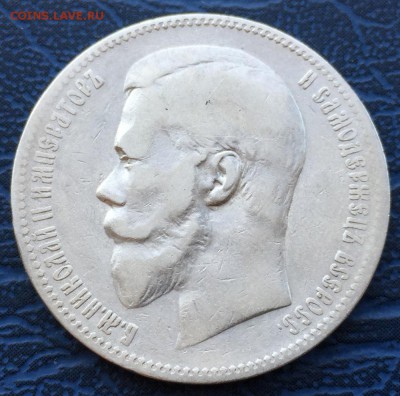 1 рубль 1898 АГ с 200 до 23.08 - IMG_9499.JPG