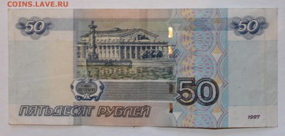 R.  50 рублей 2004 № ПК 0000000 - IMG_1424.JPG