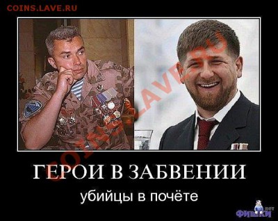 Кадыров. Рамзан. - x_c7a338aa