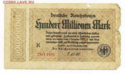Берлин 100 миллионов марок 1924 - БерлинЖД_1924-100млн-марок