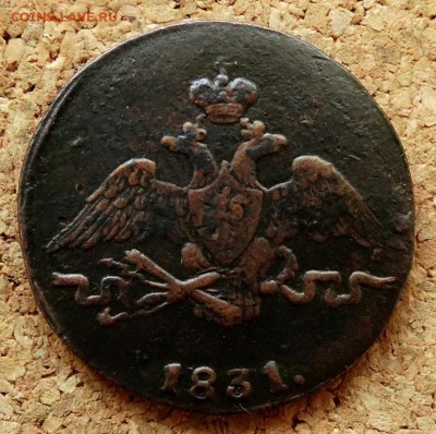 1 копейка Масон 1831 СМ До 26.08.2018 22-00 по Москве - 1.JPG