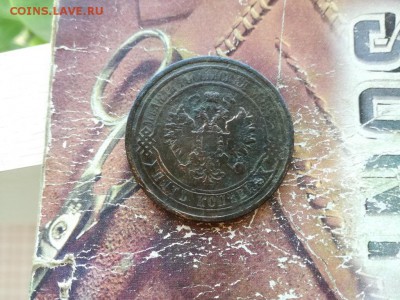 5 копеек 1867 ЕМ (R) до 23.08.2018 - 1867 (15) - копия