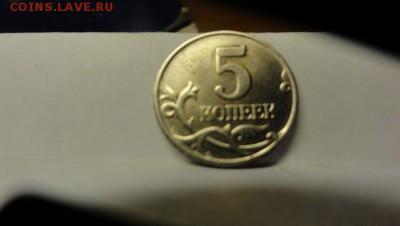 5 коп 2003г без букв - DSC04788.JPG