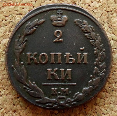 2 копейки Тетерев 1811 КМ ПБ Прямо До 26.08.2018 22-00  Мск - 2.JPG