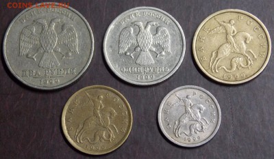 1999 спмд (набор кроме раритетов) - 4