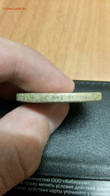 Николай 2 отверстие 1руб 1901год - 1534783176539-1548869364