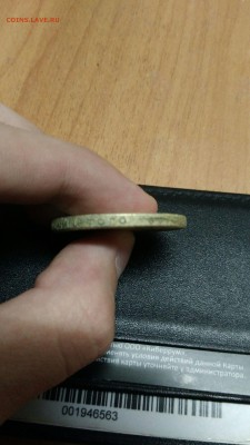 Николай 2 отверстие 1руб 1901год - 15347832408231887003807