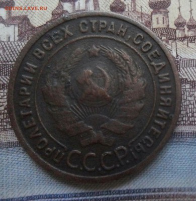 1 коп 1925г быстрый - IMG_20180820_180608_268.JPG