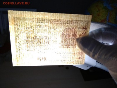 1000 рублей 1919 года РСФСР до 25.08.2018г - 26
