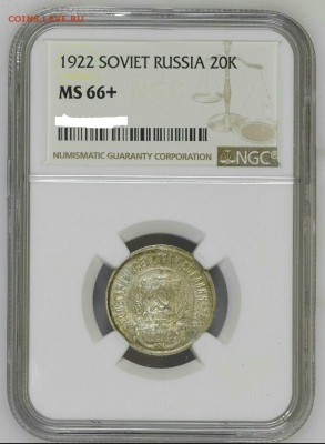 20 копеек 1922 UNC. Оценка - Screenshot_20180816-141532_1