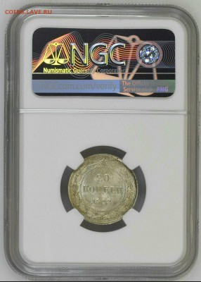 20 копеек 1922 UNC. Оценка - Screenshot_20180816-141536_1