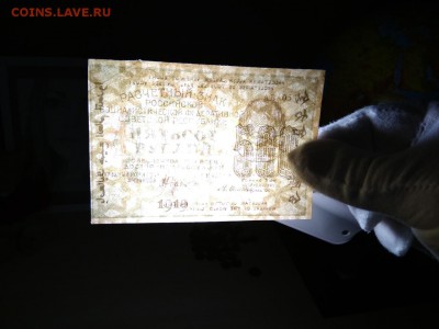 500 рублей 1919 года РСФСР до 25.08.2018 г - 27