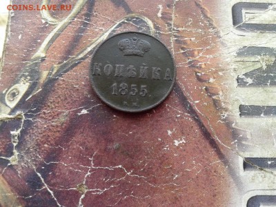 копейка 1855 ВМ до 08.05.2018 - 1855 (3) - копия