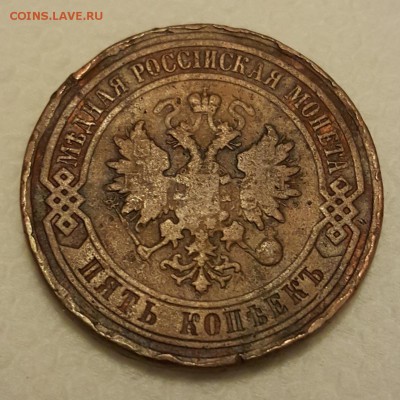 5 копеек 1916. С 200 р. До 26.08.2018 в 22.05 - 20180820_202408