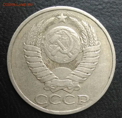 50 копеек 1985 по ФИКСУ - IMG_20180820_174333