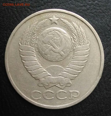 50 копеек 1982 по ФИКСУ - IMG_20180820_174047