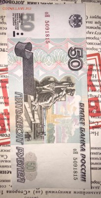 50р 1997г (мод 2001)   из оборота серия оЯ 1 лот - 756B46B4-151C-4645-81B2-80B74C42A762