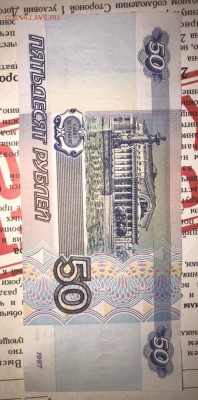 50р 1997г (мод 2001)   из оборота серия оЯ лот 5 - 8441310D-FD72-4520-9D85-91C51C41E2CA