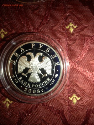 2 руб. Ойстрах 2008г. до 25.08 - 6