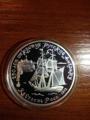 3 руб. Крепость Росс 1991г до 25.08 - 7