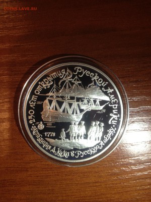 3 руб. Экспедиция Кука 1990г. до 25.08 - 13
