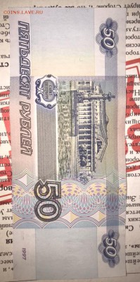 50р 1997г (мод 2001)  из оборота серия оЯ. Лот 6 - 18843721-1A7C-4255-AAF5-E3F597D8816D