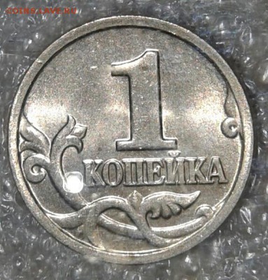 1 коп 2005 м шт.1.2 В2+бонусы  до 22.08.18 - 20180820_211907-1