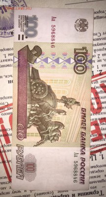 100р 1997 (мод 2001) не частая Аа из оборота - AFE09EE7-FCC1-4ADC-8A3C-409B1C4518C6