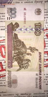 100р (мод 2001) из оборота - 347C7865-0C9D-4B9C-ABF7-9BC273F3C894