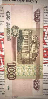 100р (мод 2001) из оборота - 720789D8-B391-48FB-B236-BB91241AF7B3