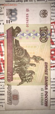 100р (мод 2001) из оборота - 6812E36E-5642-48C3-B680-D8B107682C63