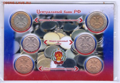 Набор монет 1992 г. ЛМД до 27.08. 2018 г. в 23.00 - 004