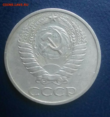 50 копеек 1974 по ФИКСУ - IMG_20180627_202555