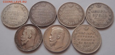 Рубли 7 шт - 1818, 1829, 1854, 1878, 1899, 1901 ЭБ - P1010046.JPG
