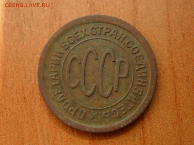 полкопейки 1925г.до 24.08.2018г 22-00 мск - SAM_5777.JPG
