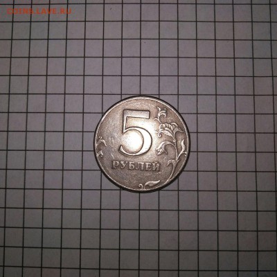 Брак. Монета 5р. 1997г. 25.08.18 22.00 по МСК - 99