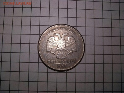 Брак. Монета 5р. 1997г. 25.08.18 22.00 по МСК - 88