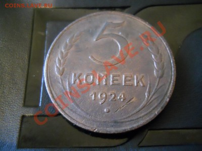 Немного советов на оценку (24, 25, 31 год) - DSCN1899.JPG