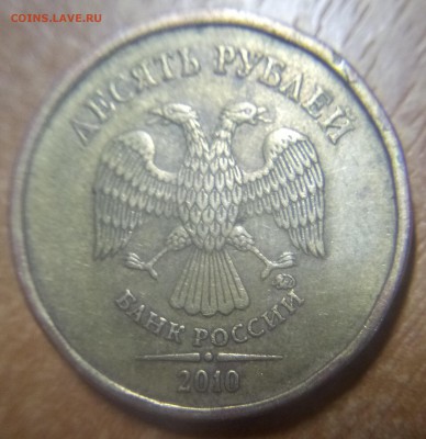 10рублей 2010 ммд.   Определение разновидности. - IMG_20180820_231945