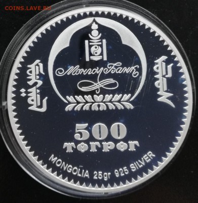70 лет победы Монголия 2015г. 500 тугрик Старт 200 до 28.08 - IMG_20180821_073640