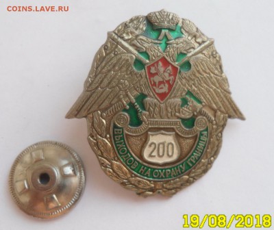 Знак "200 выходов на охрану границы" - SAM_9106.JPG