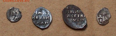 Иван Васильевич, 2 полушки, денга, копейка, до 27.08 в 22.00 - 100_2259.JPG